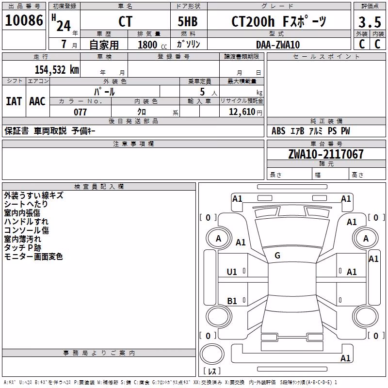 LEXUS CT200H