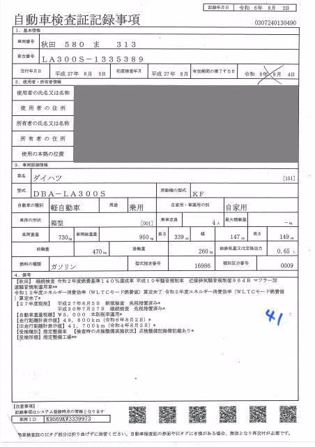 DAIHATSU MIRA E:S