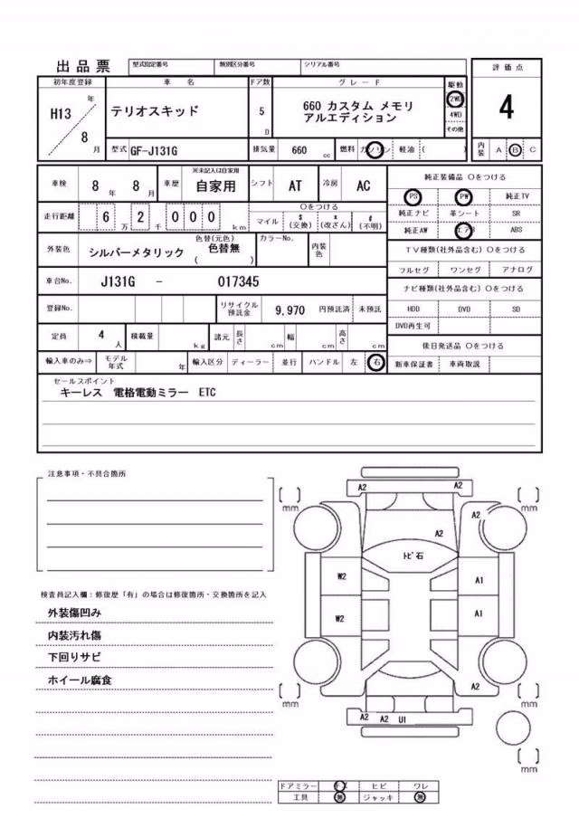 DAIHATSU TERIOS KID