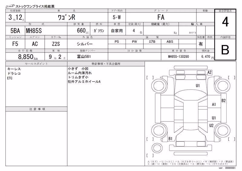 SUZUKI WAGON R
