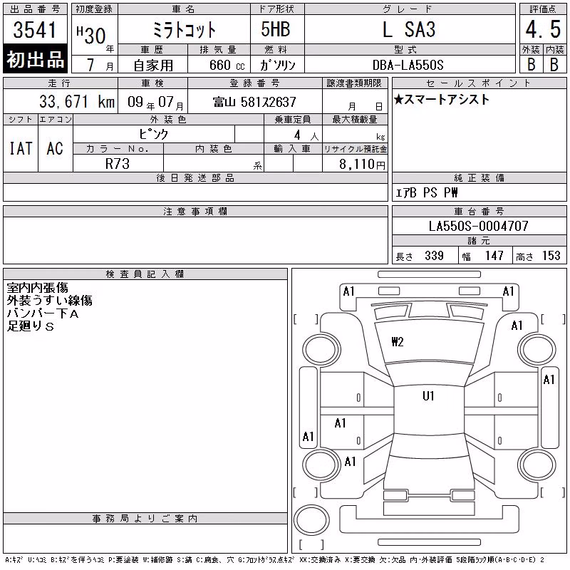 DAIHATSU MIRA TOCOT