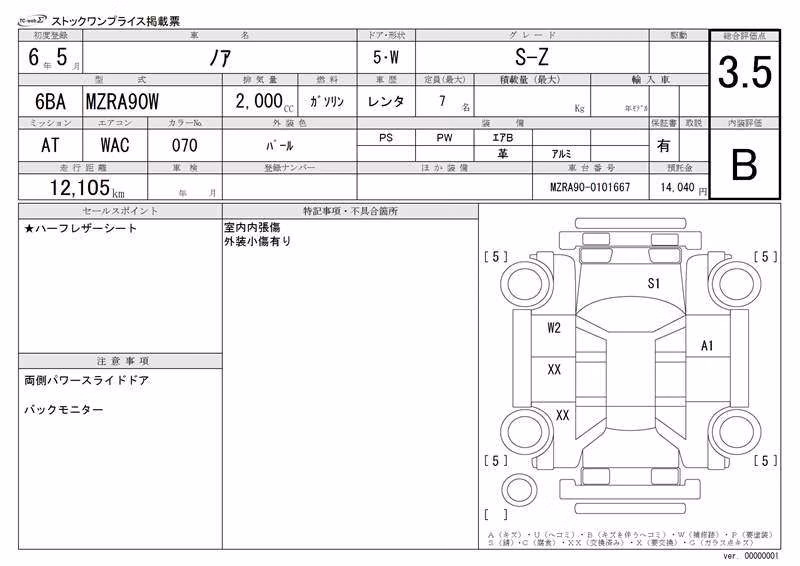 TOYOTA NOAH