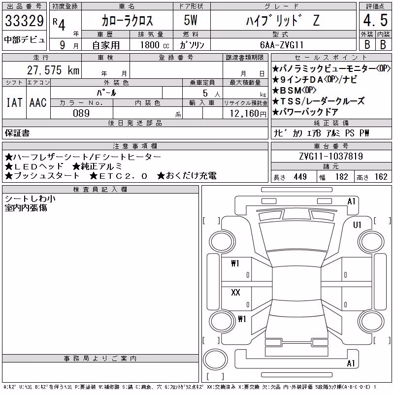 TOYOTA COROLLA CROSS