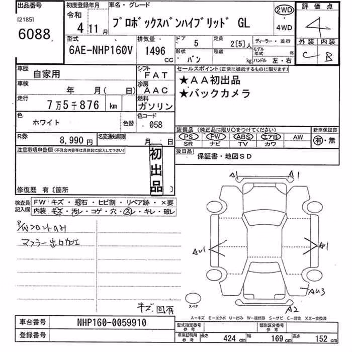 TOYOTA PROBOX