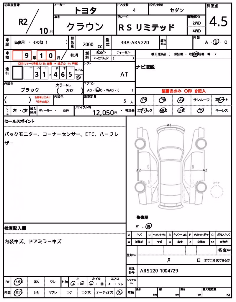 TOYOTA CROWN