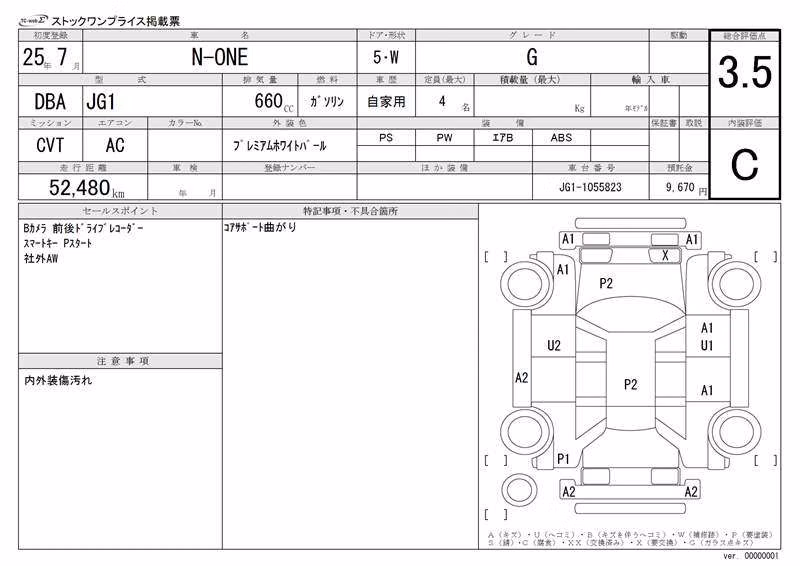 HONDA N-ONE