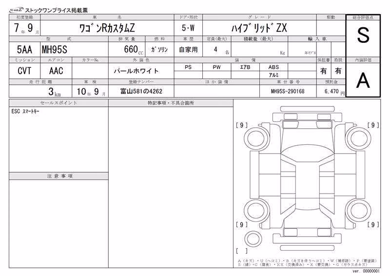 SUZUKI WAGON R