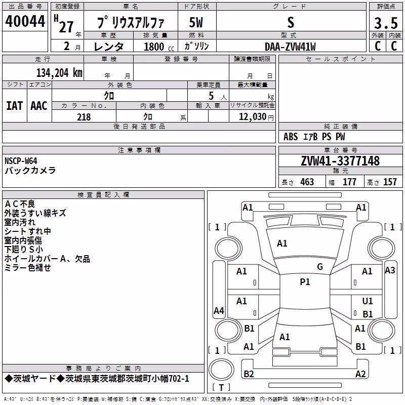 TOYOTA PRIUS ALPHA