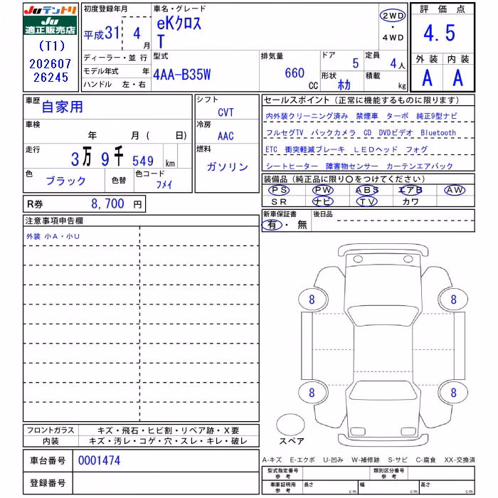 MITSUBISHI EK X