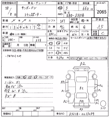 SUBARU SAMBAR