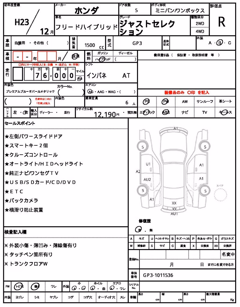 HONDA FREED