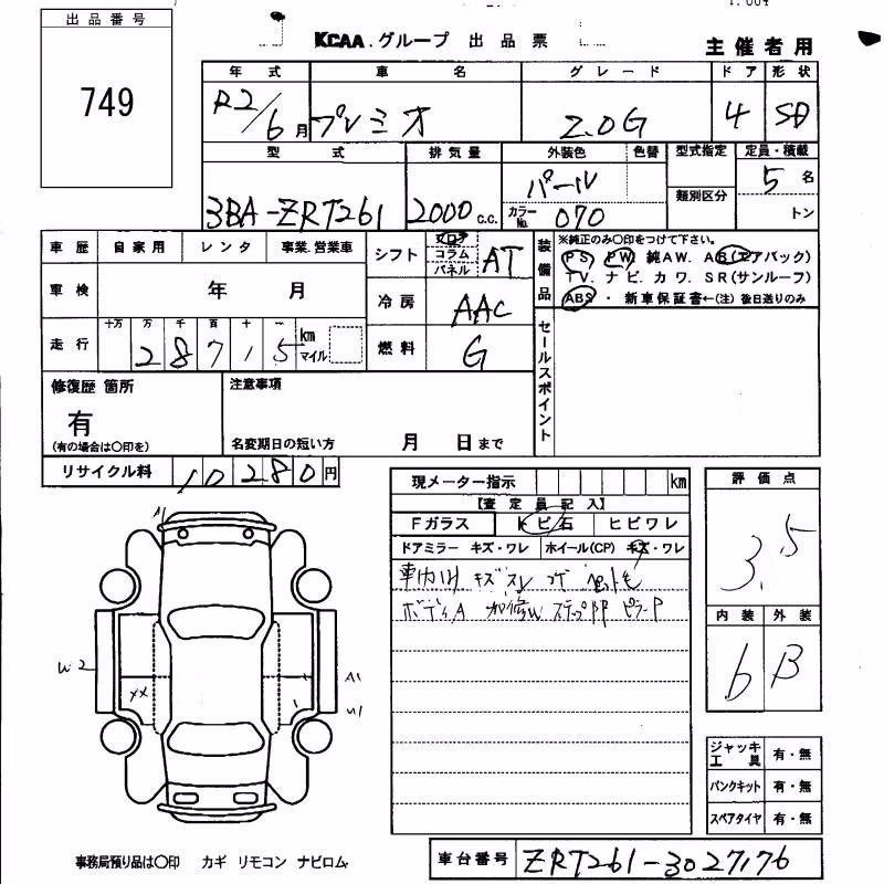 TOYOTA PREMIO