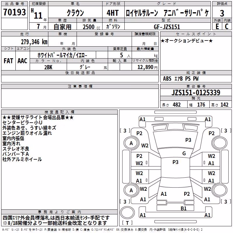 TOYOTA CROWN
