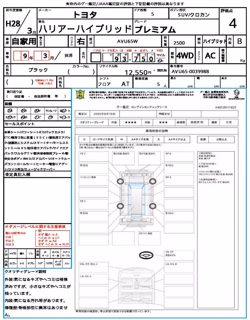 TOYOTA HARRIER