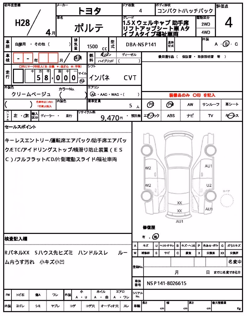 TOYOTA PORTE