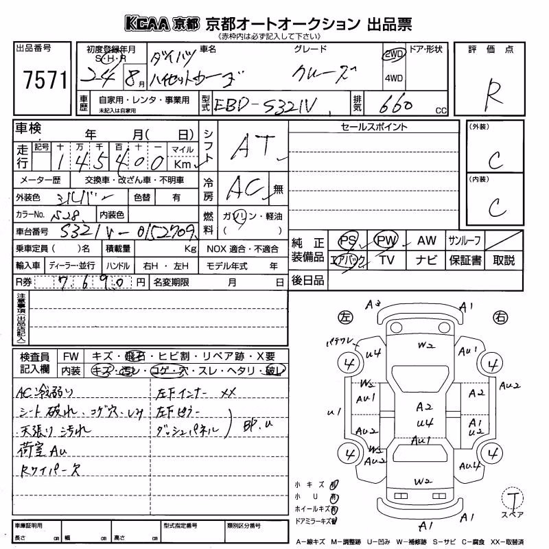 DAIHATSU HIJET