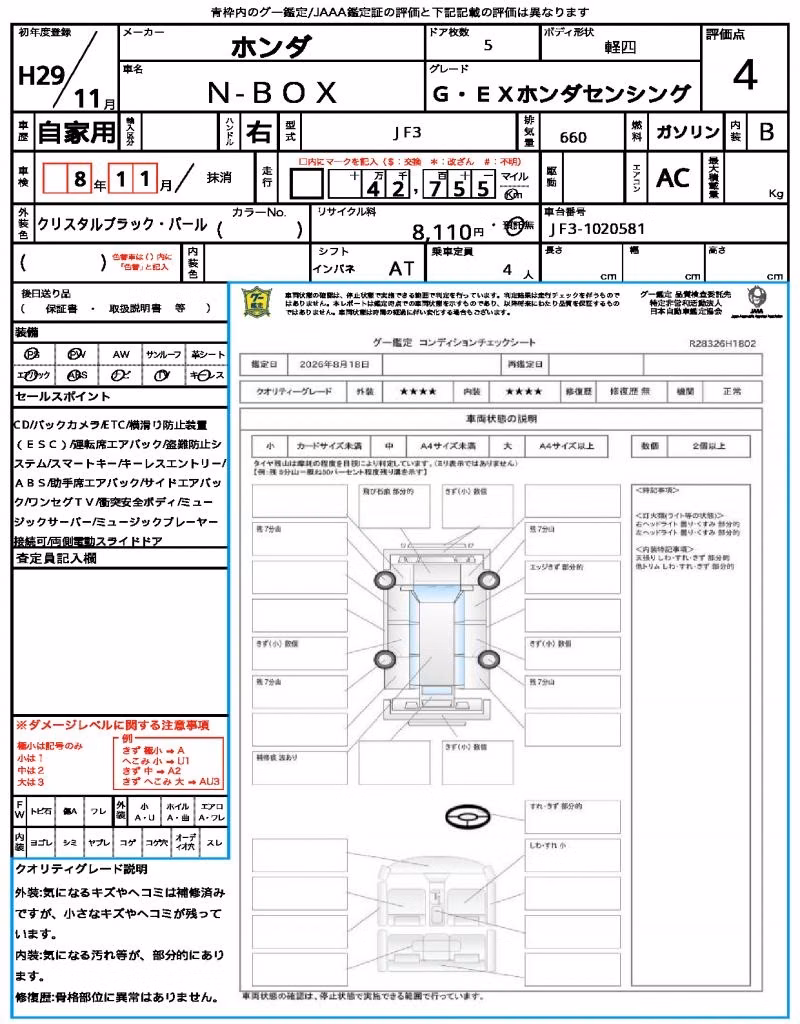 HONDA N-BOX