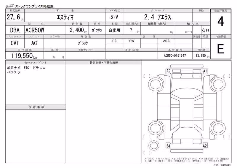 TOYOTA ESTIMA
