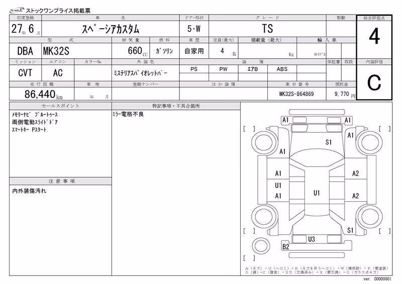 SUZUKI SPACIA