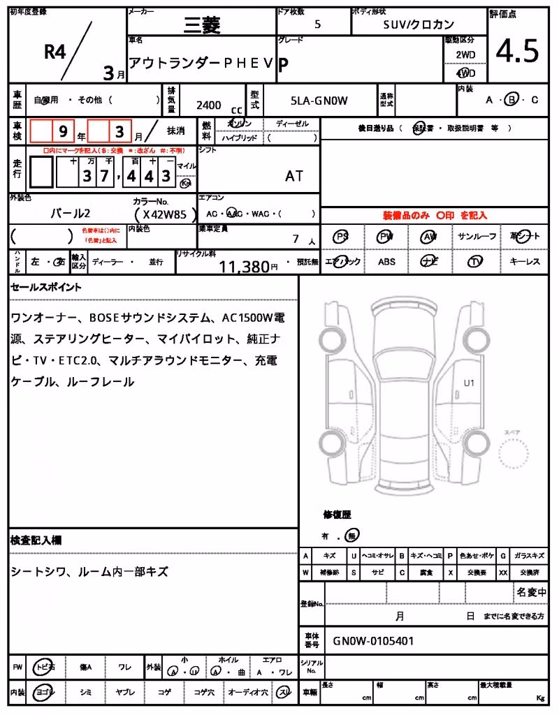 MITSUBISHI OUTLANDER