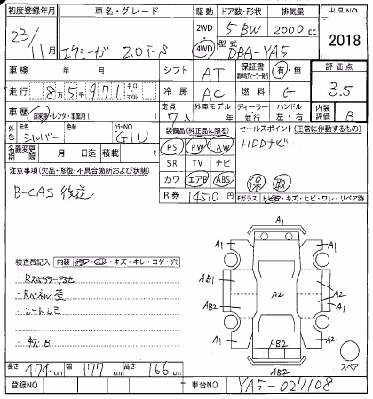 SUBARU EXIGA