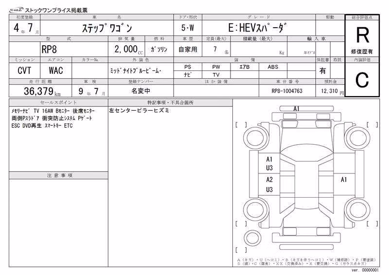 HONDA STEPWGN