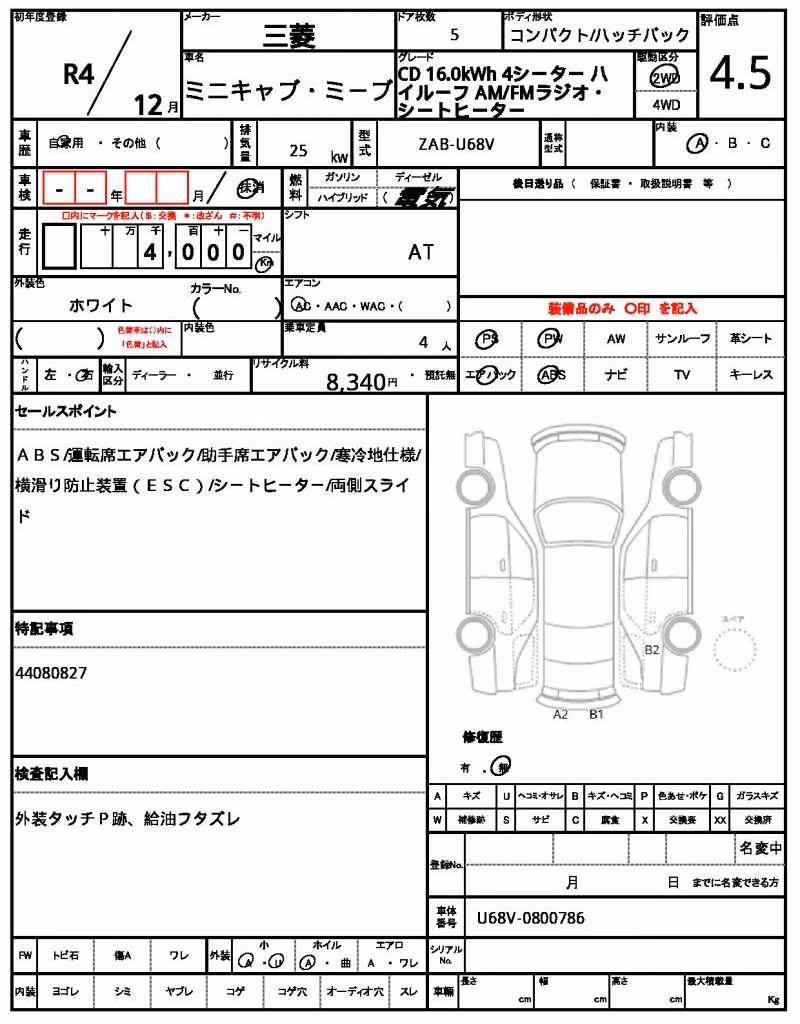 MITSUBISHI MINICAB MIEV