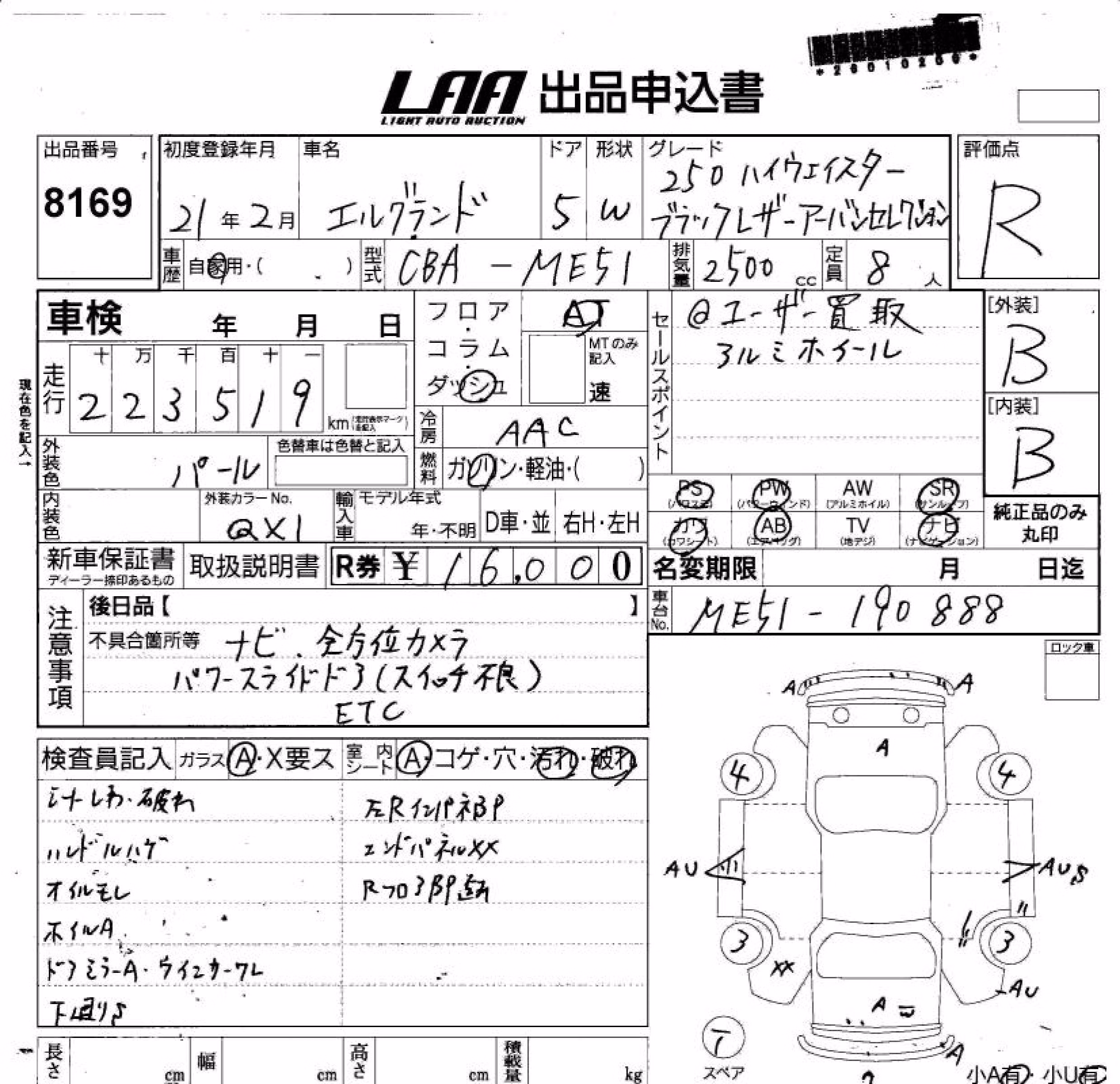 NISSAN ELGRAND