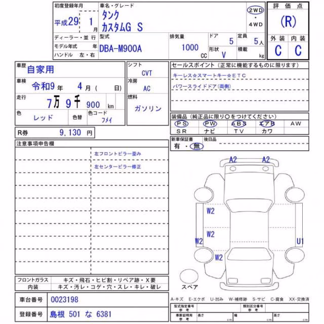 TOYOTA TANK