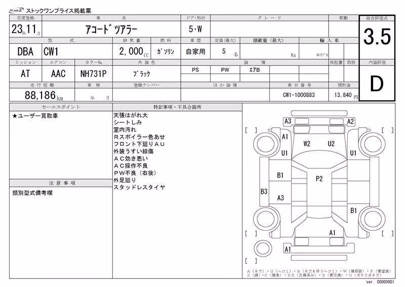 HONDA ACCORD