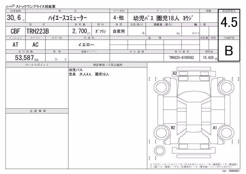 TOYOTA REGIUS ACE