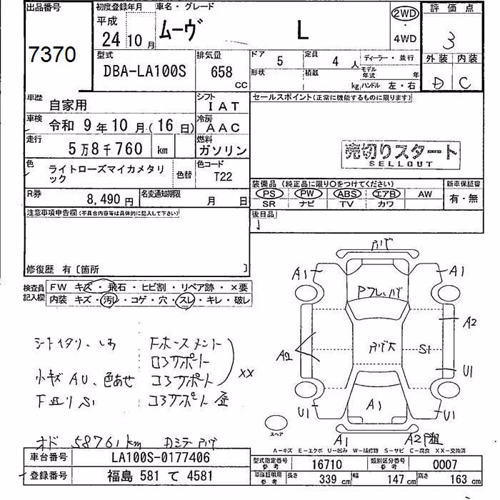 DAIHATSU MOVE