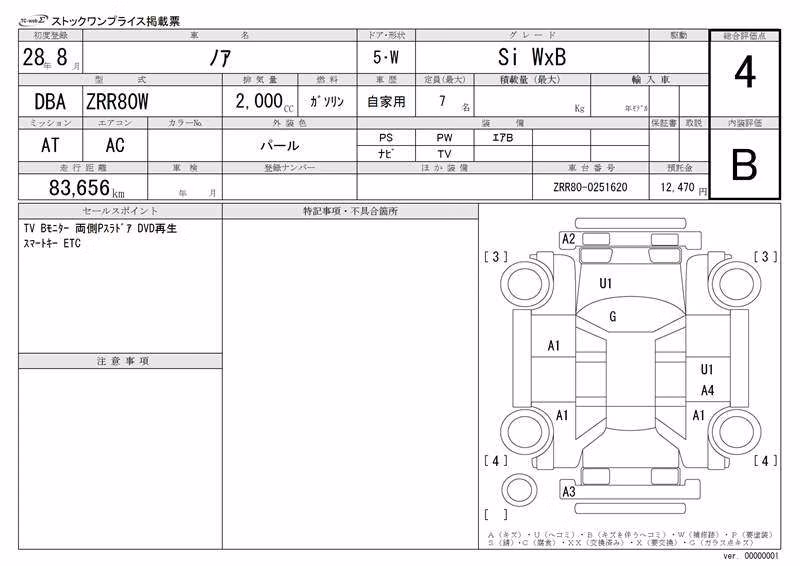 TOYOTA NOAH