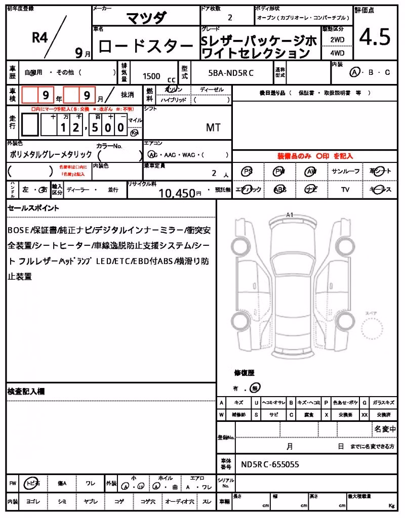 MAZDA MX-5