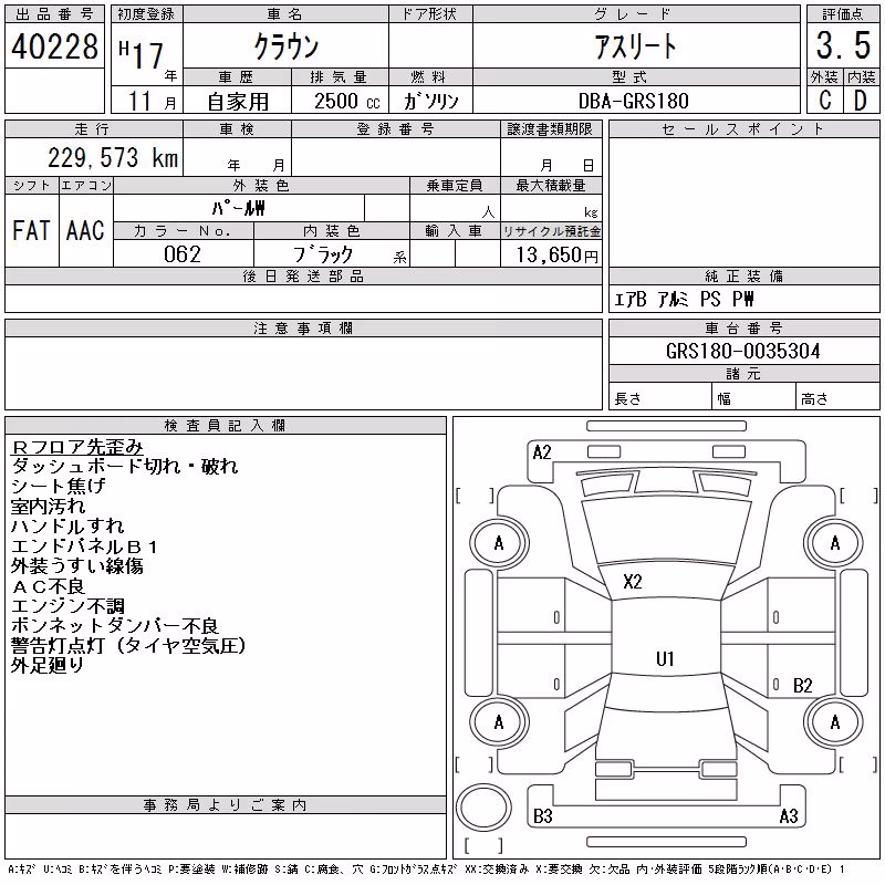 TOYOTA CROWN