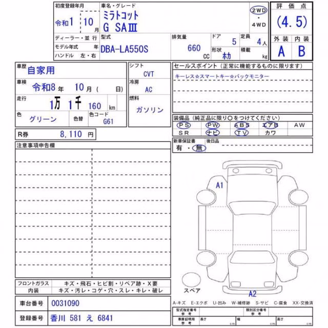 DAIHATSU MIRA TOCOT