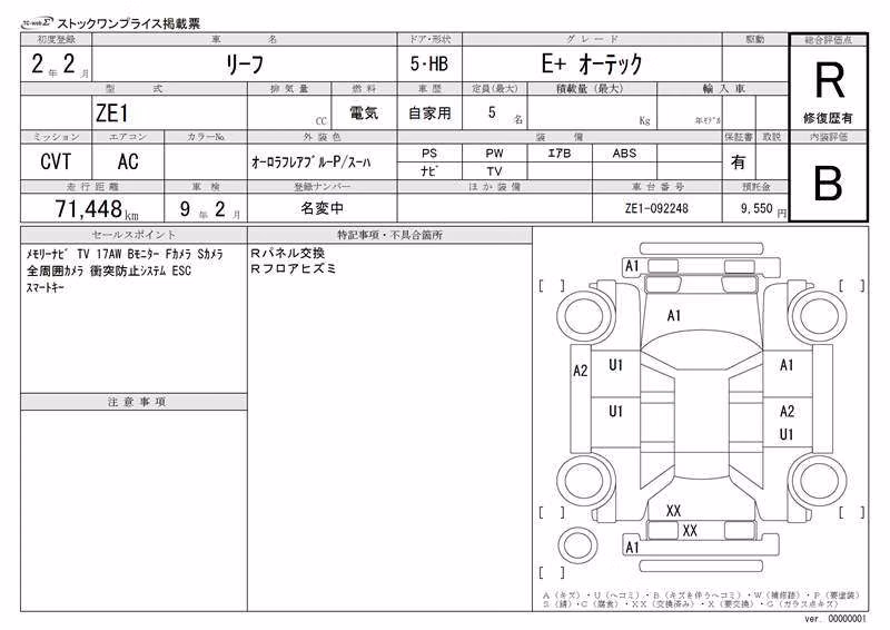 NISSAN LEAF