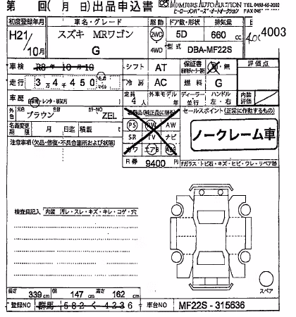 SUZUKI MR WAGON