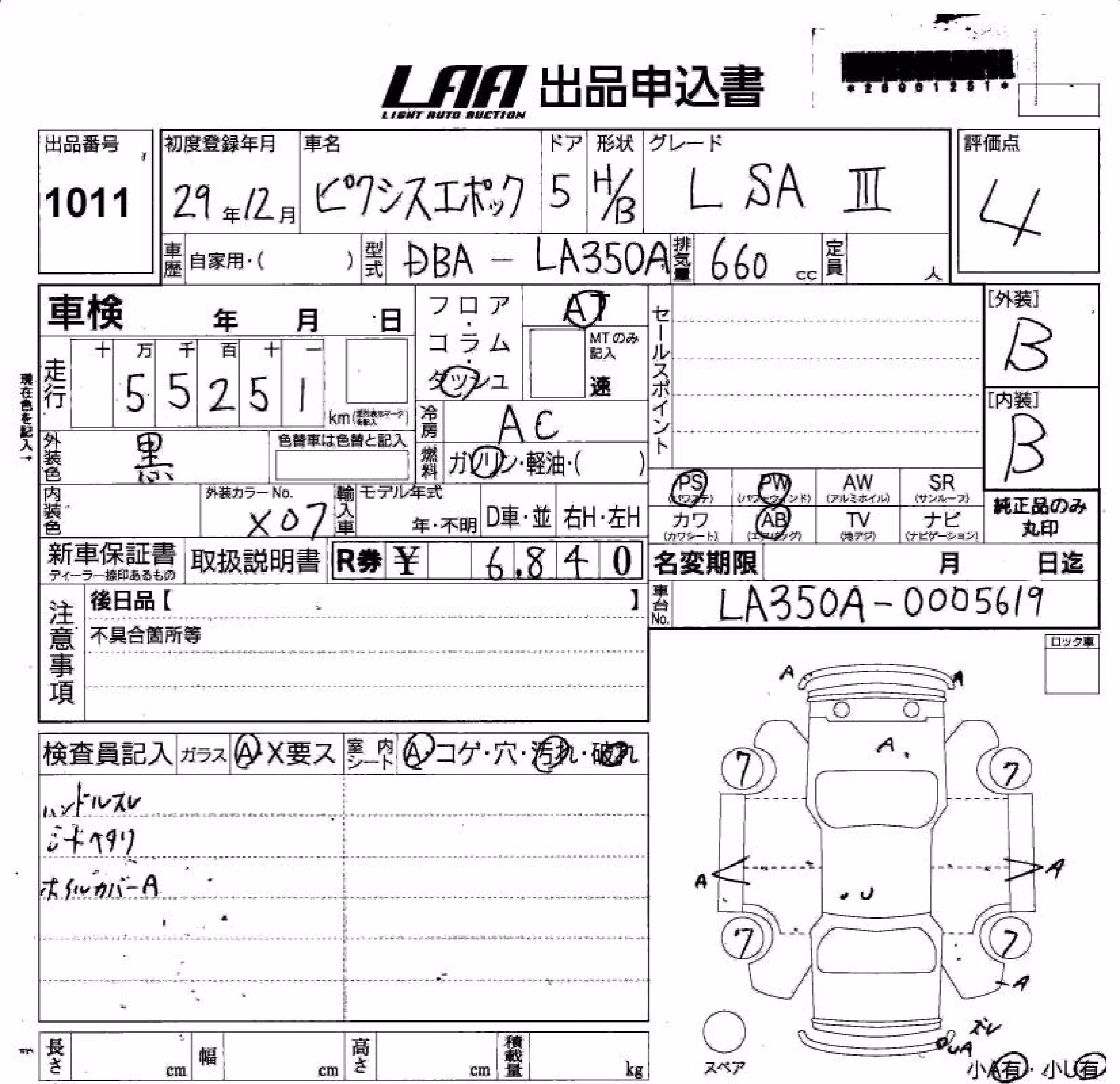 TOYOTA PIXIS EPOCH