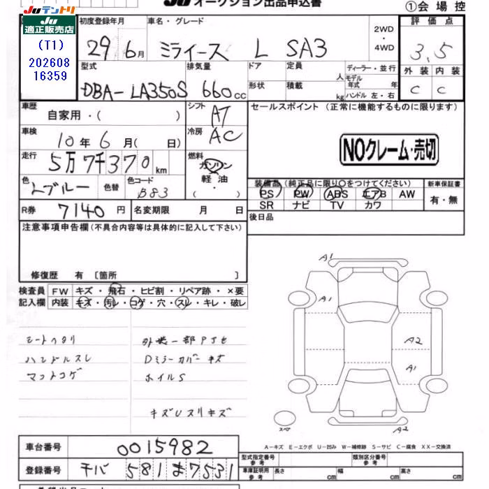 DAIHATSU MIRA E:S