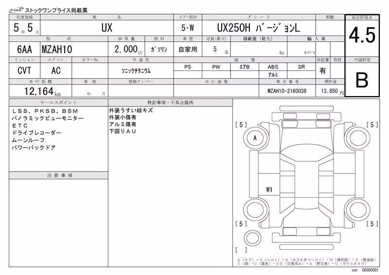 LEXUS UX250H