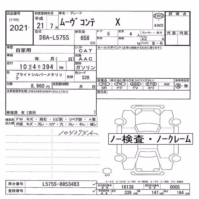 DAIHATSU MOVE CONTE