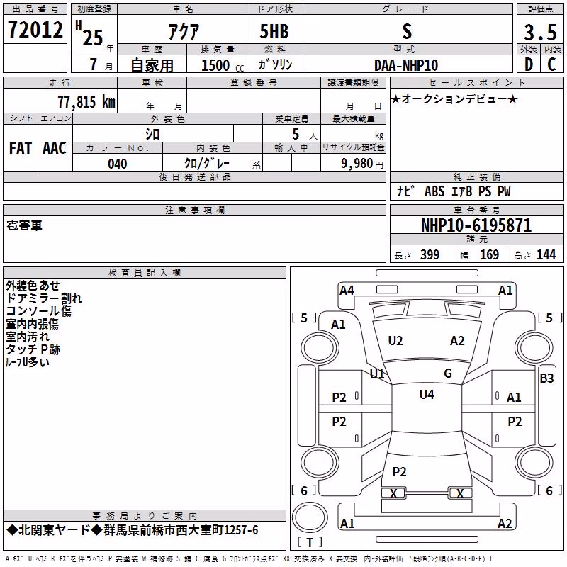 TOYOTA AQUA