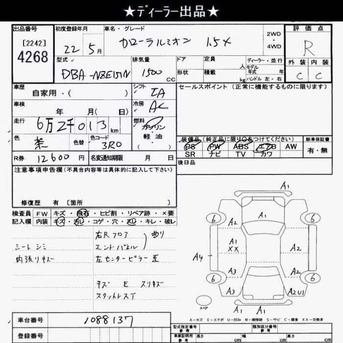 TOYOTA COROLLA RUMION