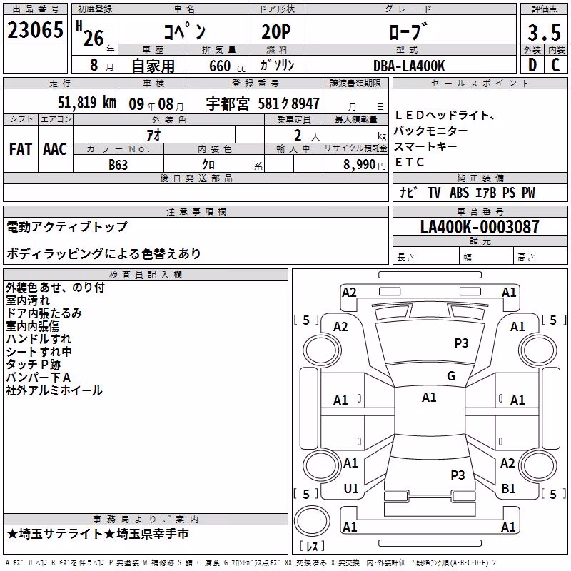DAIHATSU COPEN