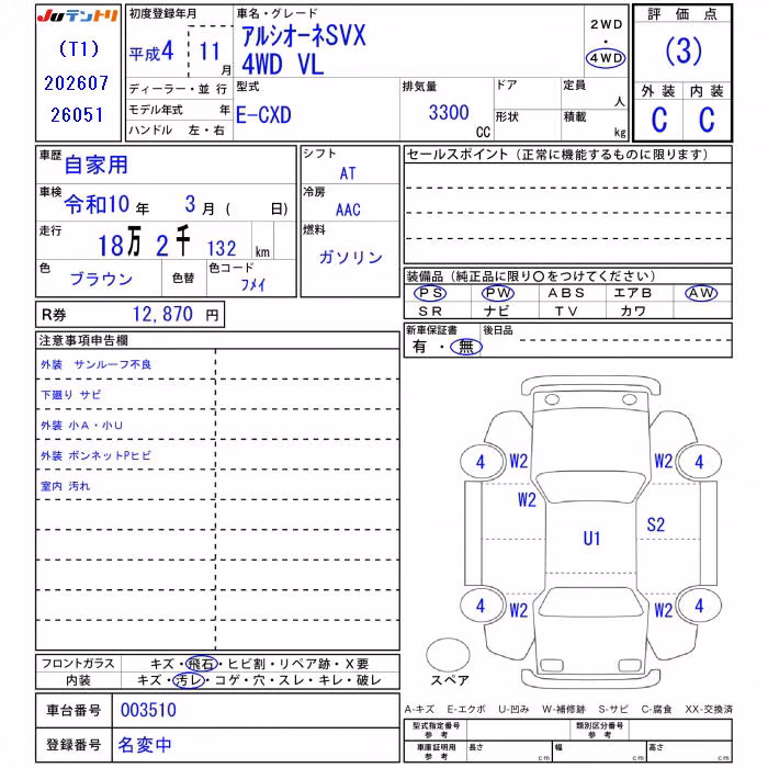 SUBARU ALCYONE