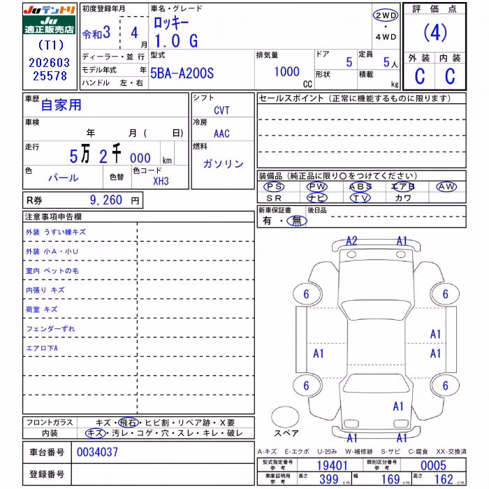 DAIHATSU ROCKY