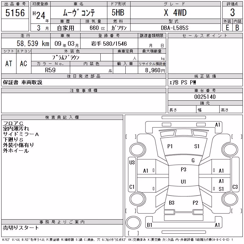 DAIHATSU MOVE CONTE