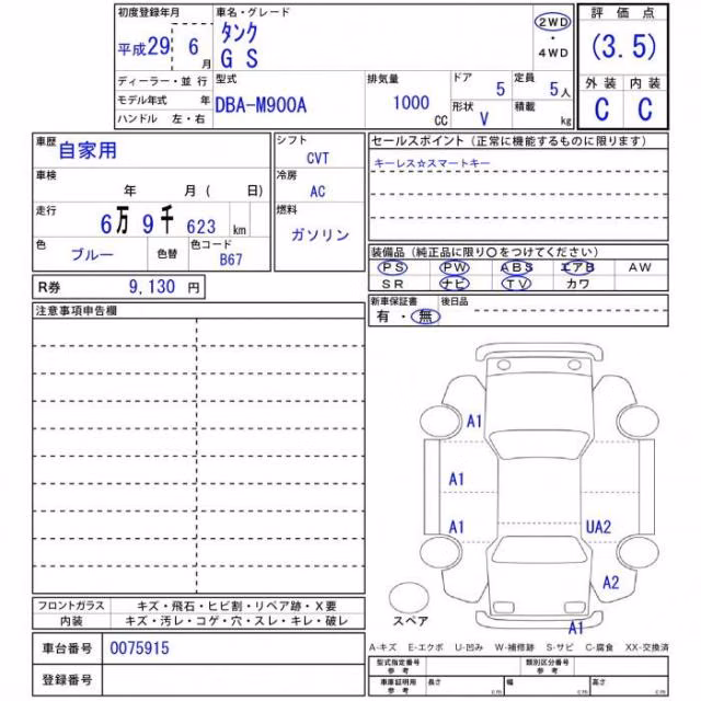 TOYOTA TANK