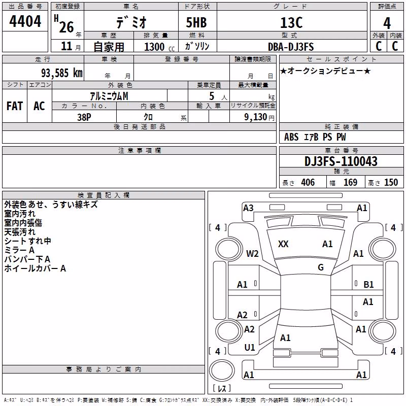 MAZDA DEMIO